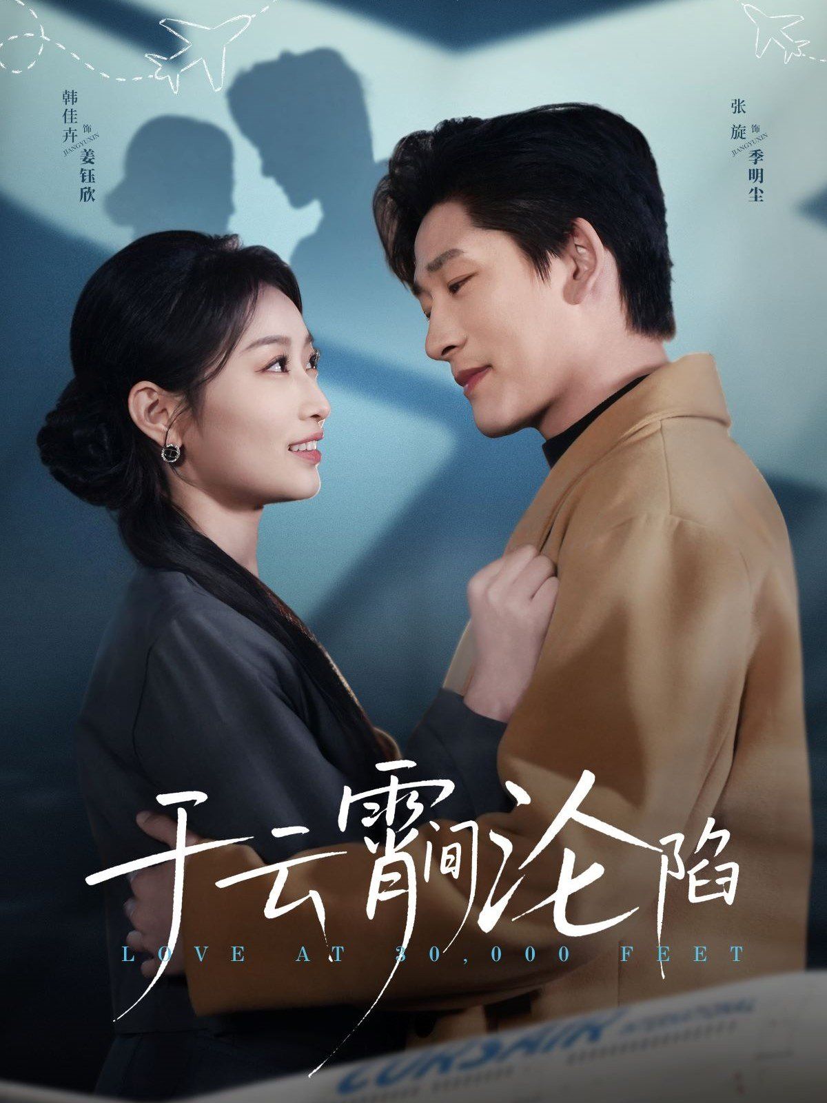 于云宵间沦陷 全集完结(大结局)