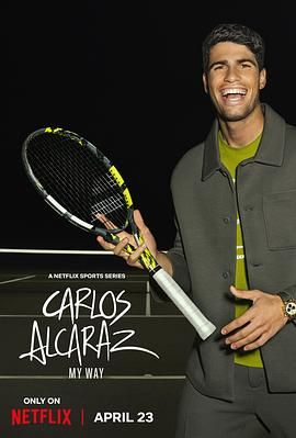 卡洛斯·阿尔卡拉斯：我的网球之道 第3集完结(大结局)