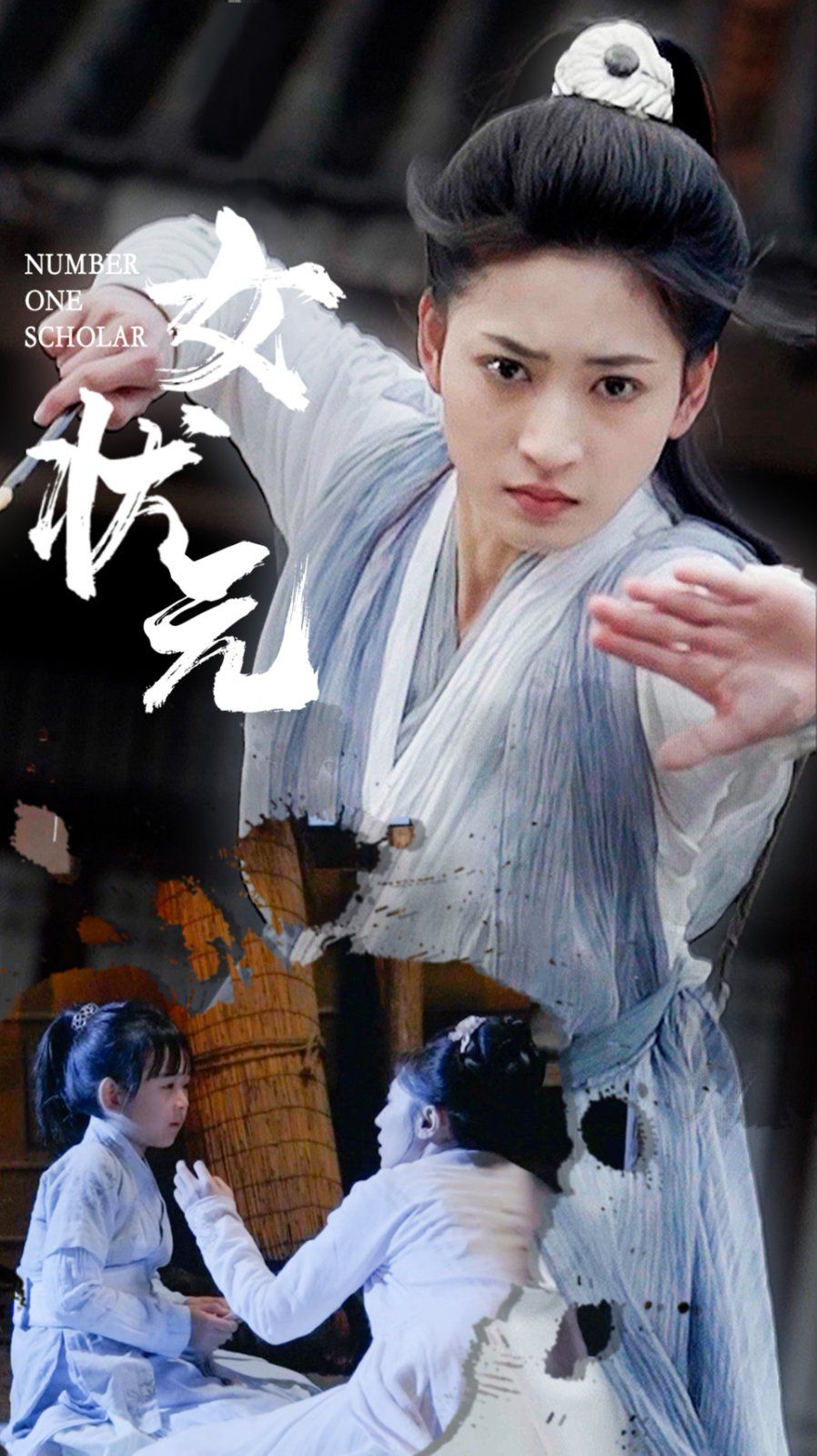 女状元 第1-20集