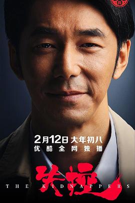 失控2019 第16集
