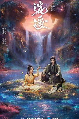 逍遥 第21集