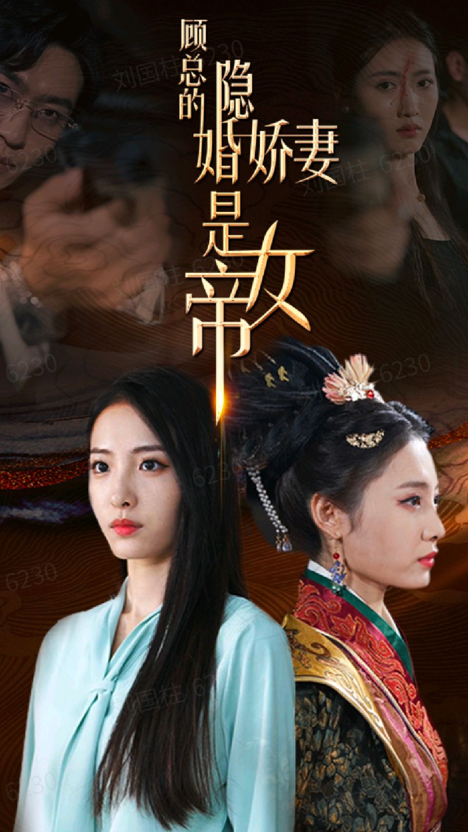 顾总的隐婚娇妻是女帝 全集(大结局)