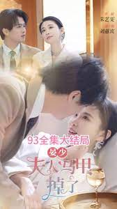 晏少夫人马甲掉了 全集(大结局)