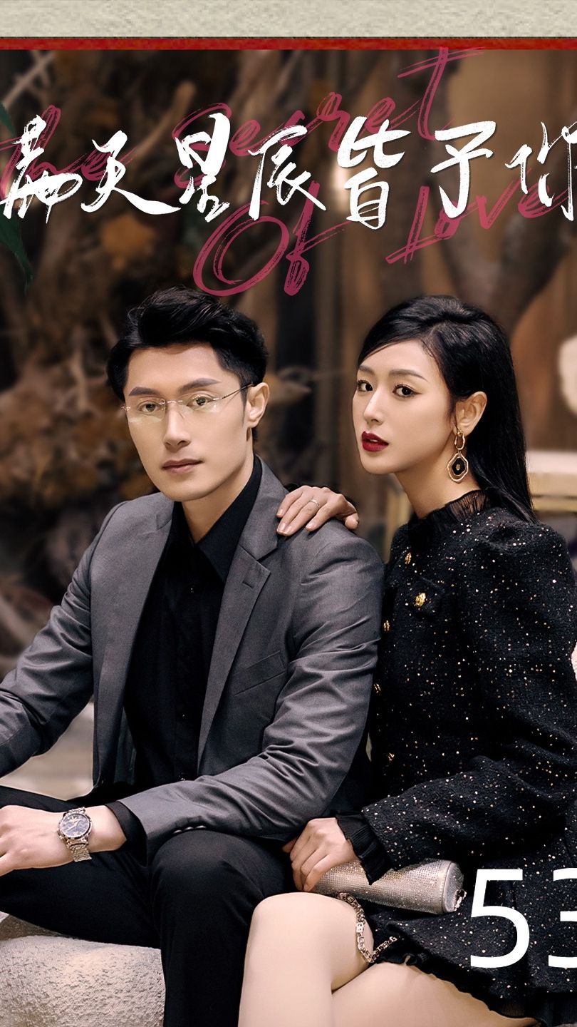 满天星辰皆于你 全集(大结局)